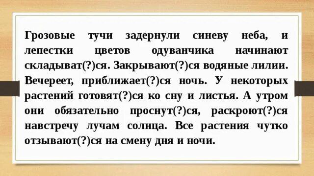 Составить предложение с глаголом вечереет