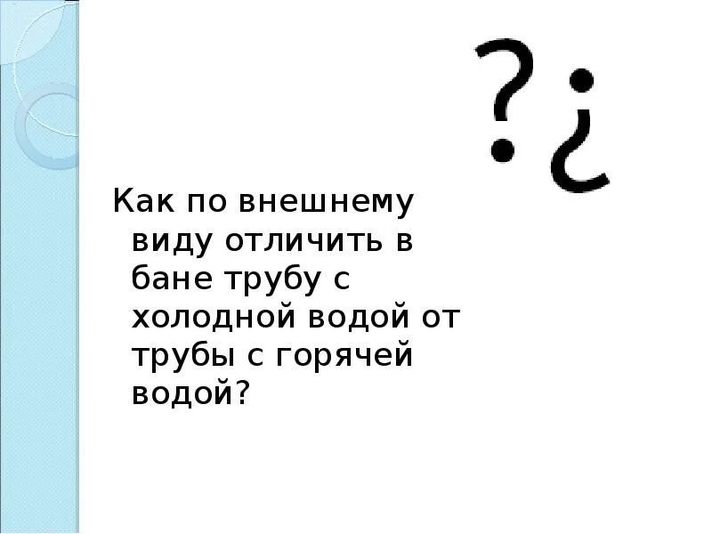 Как по внешнему виду отличить в бане. Как по внешнему виду отличить в бане