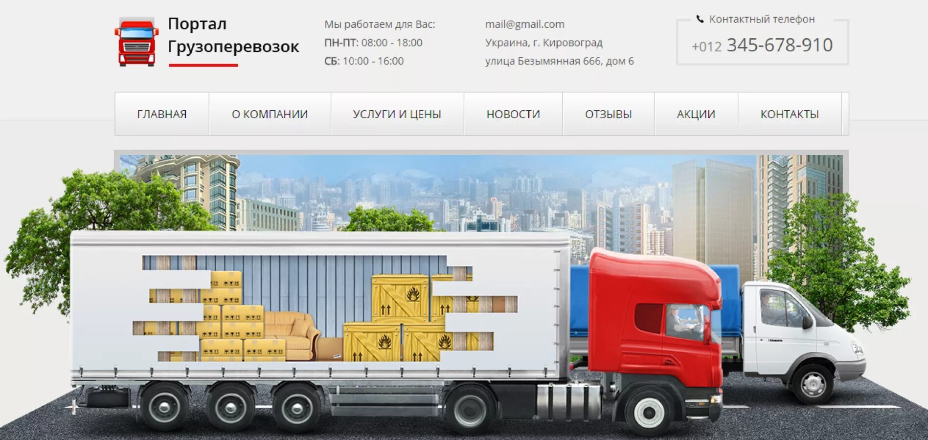 Приложение грузовой работа. Приложение для грузоперевозок. 1000 грузов онлайн. диалог программа грузоперевозки. транспортная компания пе.