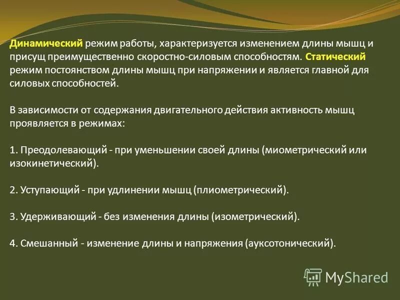 статический и динамический режим работы. внешние возмущающие воздействия по длительности действия. статический и динамический режим. динамический режим работы транзистора. динамические характеристики сау.