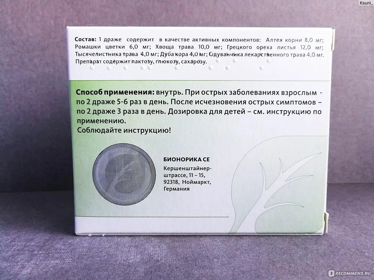 Таблетки от отека горла. Тонзилгон состав таблетки. тонзилгон состав. лекарство от горла тонзилгон.