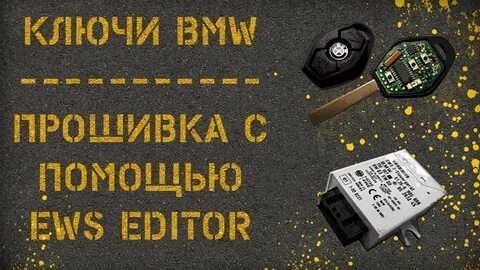 Прошивка с помощью