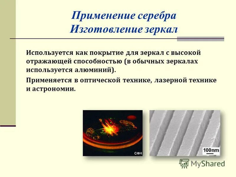 Долговременная память оптический диск. Альбедо отражательная способность. Альбедо различных поверхностей. Альбедо планет солнечной системы таблица. Альбедо формула.