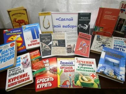 День без табака мероприятия в библиотеке названия