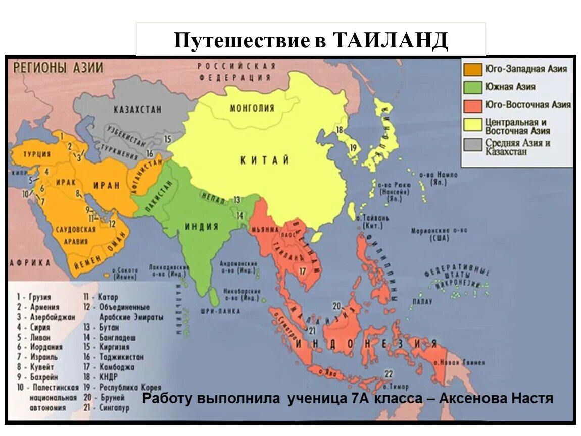 Все юго восточные страны. Политическая карта зарубежной Азии со странами. Карта зарубежной Азии со столицами. Регионы зарубежной Азии.