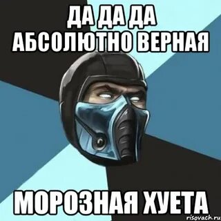 Абсолютно верно
