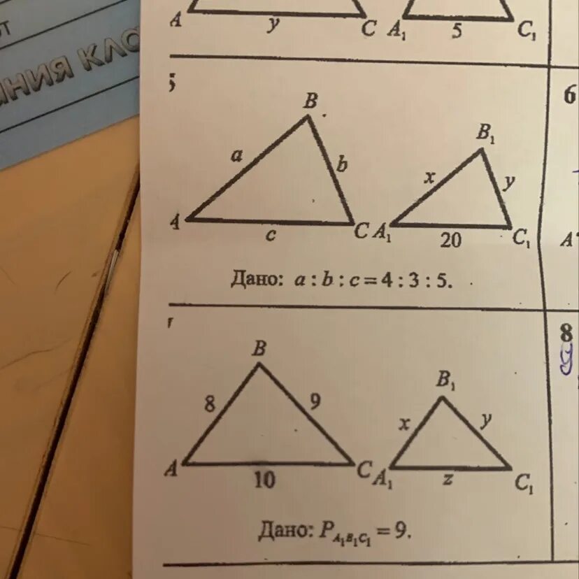 Треугольник АВС подобен треугольнику а1в1с1. АБС подобен а1б1с1. Подобные треугольники Найдите x и y. Дано треугольник АВС подобие треугол ник а1в1с1. Подобные треугольники найти x y