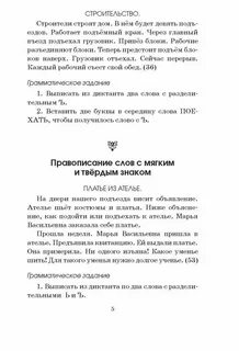 Диктант кукушонок 3 класс