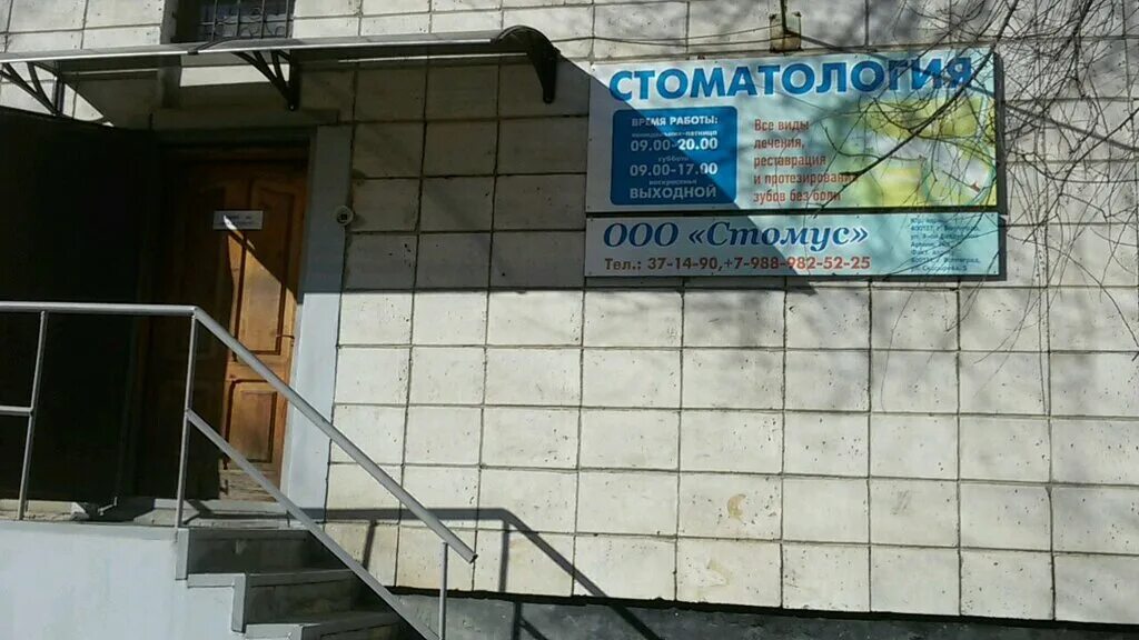 варикоза нет ул скосырева