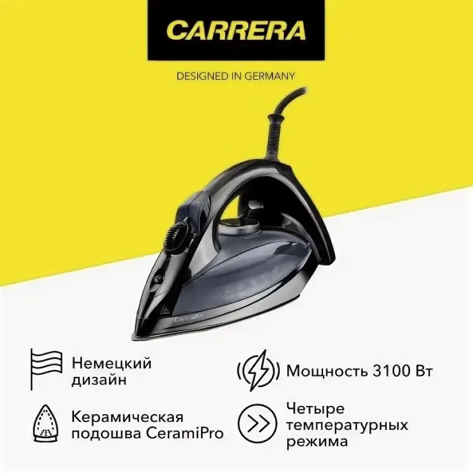 Утюг филипс повер лайф. Утюг arzum. Утюг galaxy gl6125. Утюг каррера 570. Фен karingbee.
