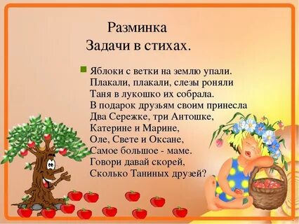Стихи 2 3 4 класс