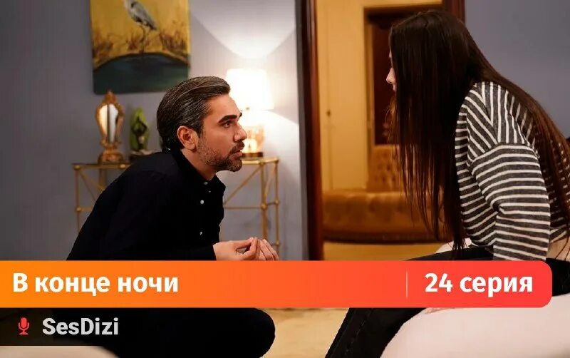 турецкий сериал про школьников 2022. сайт турок тв вип в конце ночи. Vip live tv. надпись вип. сайт турок тв вип в конце ночи.