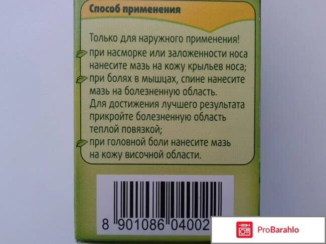 бальзам доктор мом. доктор мом мазь при боли в горле. доктор мом для растирания грудной клетки. доктор мом мазь при боли в горле. доктор мом сироп от боли в горле.
