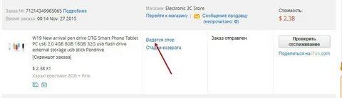 Спор закрыт