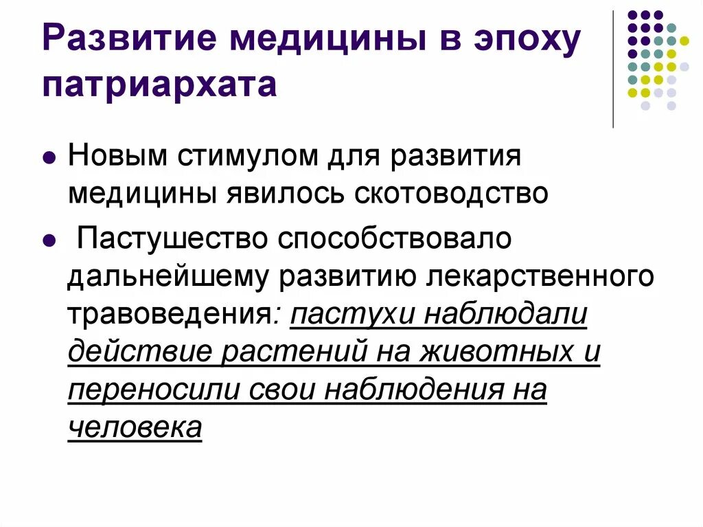 Русской православной церкви московского патриархата. Матриархат в истории. Сущность обычая. Патриархальный это кратко. Патриархат.