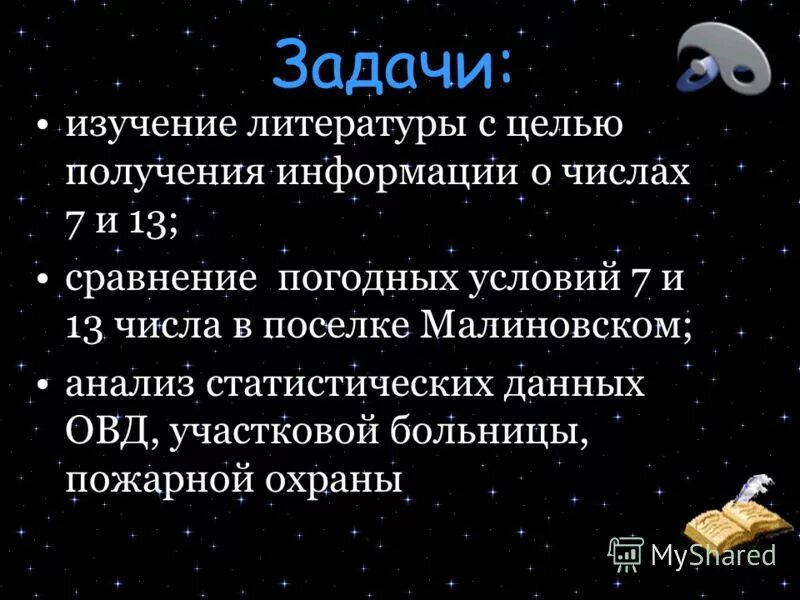 самое счастливое число в нумерологии. интересные факты о цифре 7. притча о достоинстве человека. самое счастливое число в мире. счастливые числа.