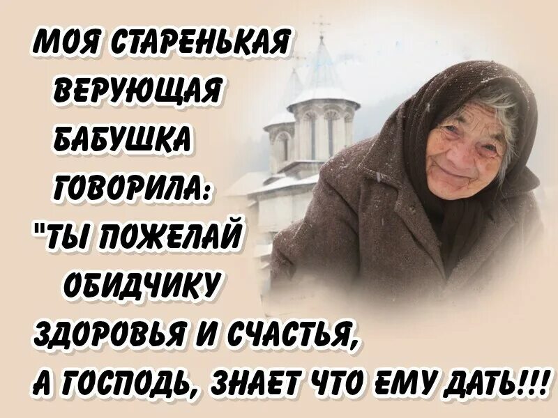 Как говорится бабушка. Учила бабушка меня. учила бабушка меня стихи. учила бабушка меня нет не. учила бабушка меня нет не течёт вода под камень.
