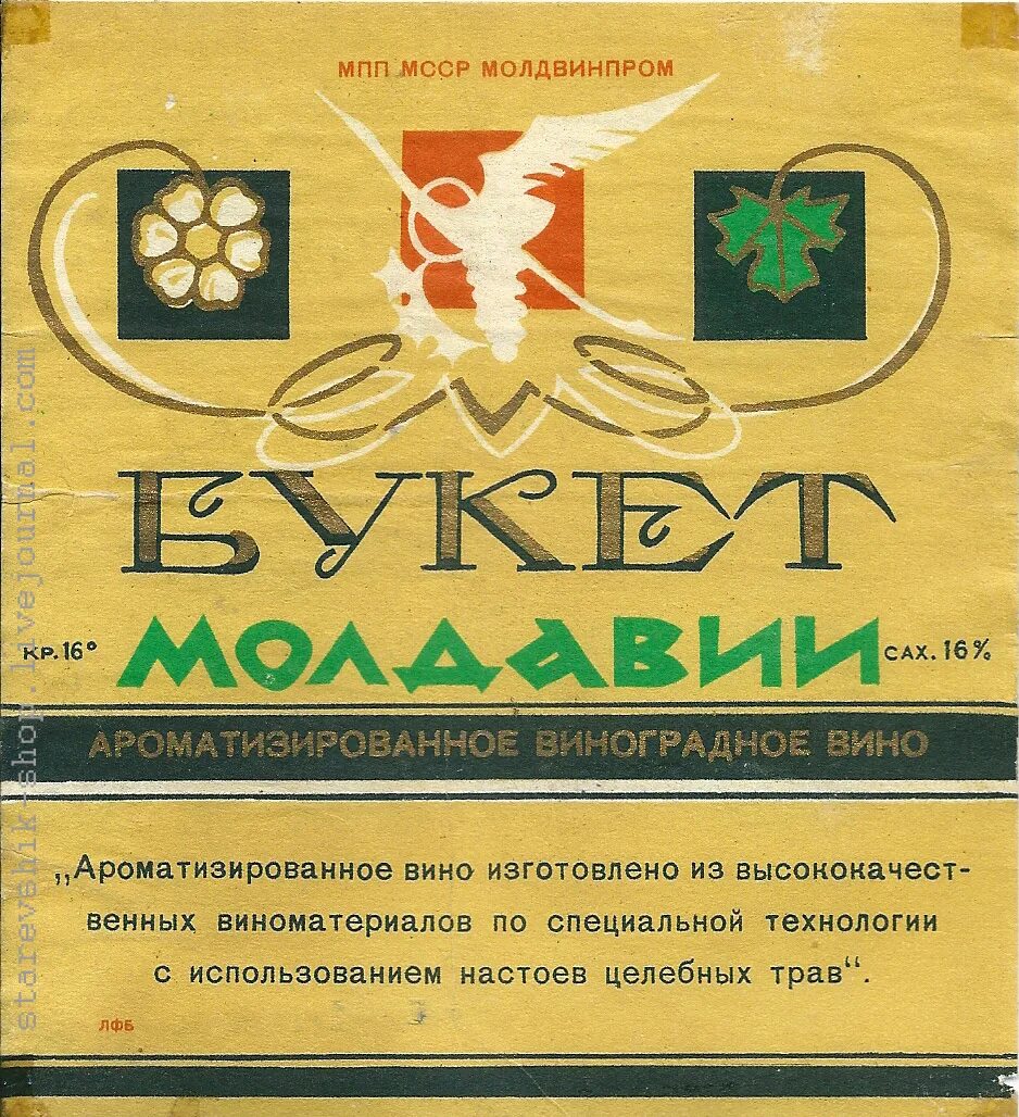 Букет Молдавии вино этикетка. Молдавское вино этикетка. Этикетки вино СССР. Этикетки молдавских вин. Этикетки 16