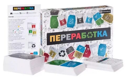 Игры переработка