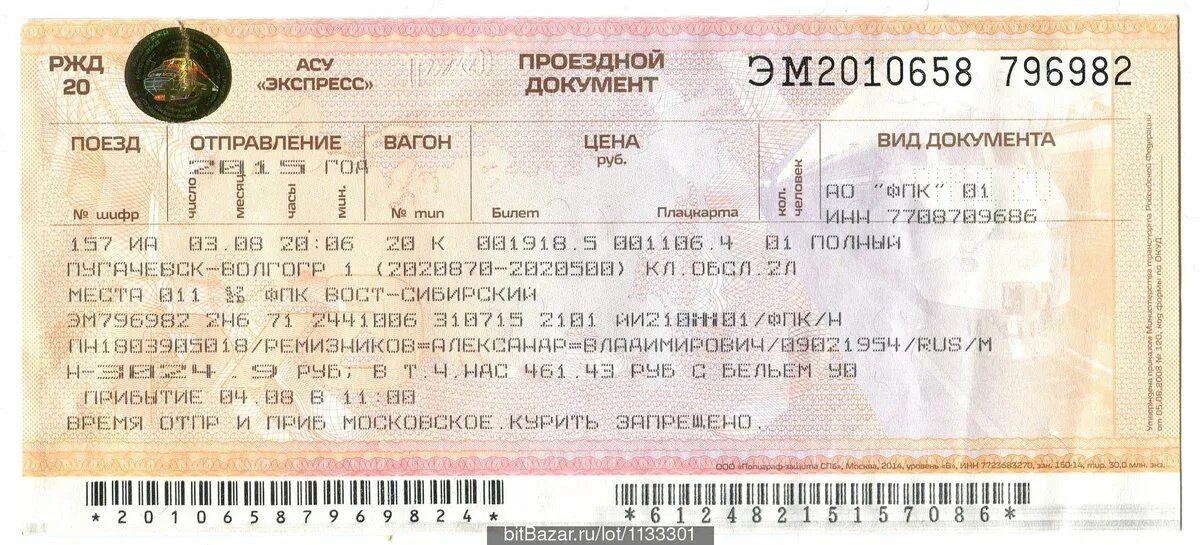 Жд билеты архангельск лазаревское. Жд билеты архангельск лазаревское. Ласточка аэропорт сочи туапсе. Жд билеты архангельск лазаревское. Поезд москва туапсе маршрут.