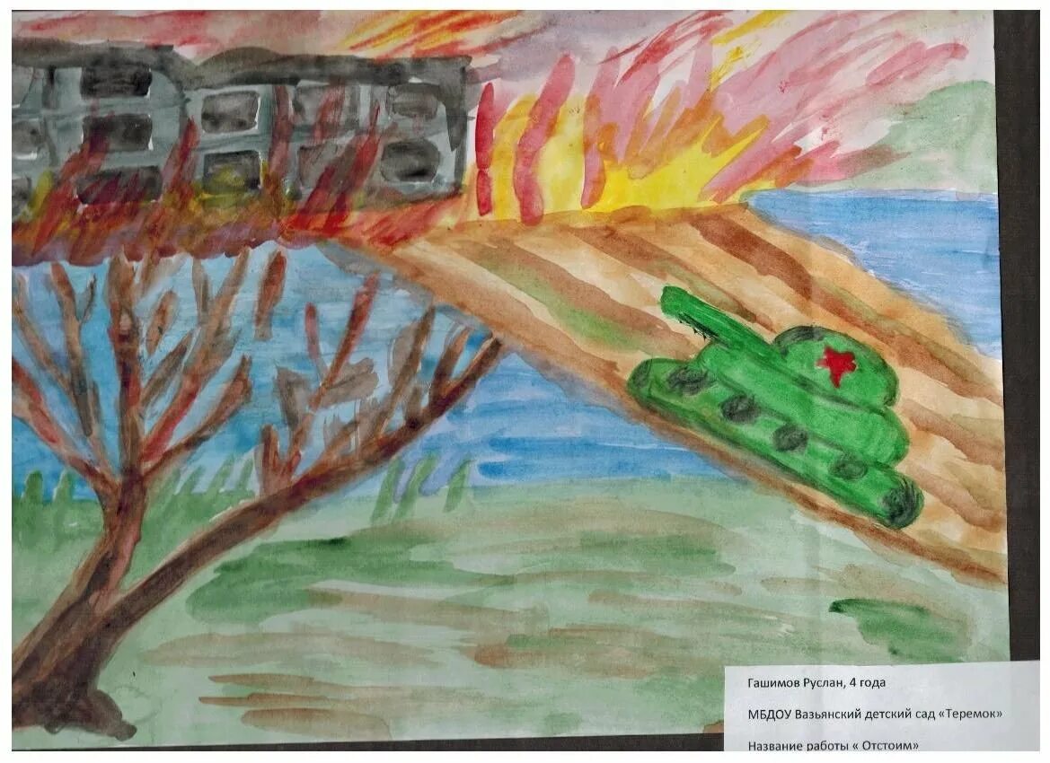 Название рисунка ко дню победы. День Победы рисунок на конкурс. Названия рисунков о войне. Конкурс рисунков о войне для детей. Рисунок на тему 9 мая.