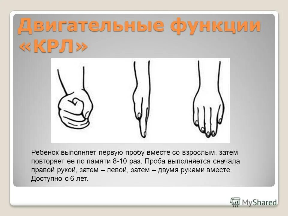 упражнения для полушарий мозга. занятия для полушарий для детей. для полушарий мозгаупражения. упражнение для развития полушарий у детей. упражнения для полушарий мозга.