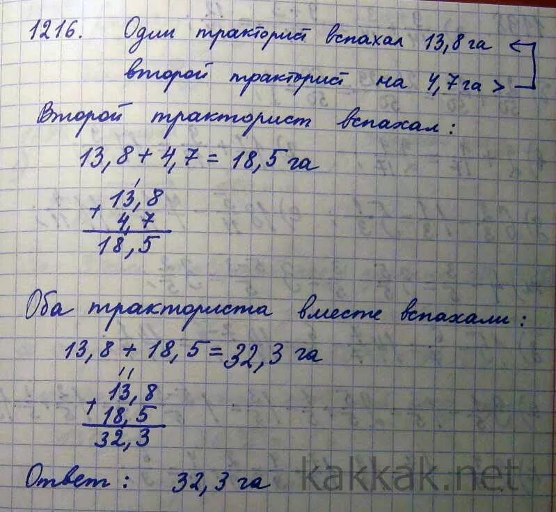 Скорость теплохода по течению 42 8. Собственная скорость теплохода 40.5 км/ч а скорость. Собственная скорость теплохода 40.5 км/ч а скорость течения 5.8 условие. Виленкин 5 класс математика задачи на скорость. Решение задач по математике 5.