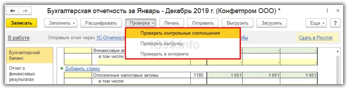 Отчетность через 1 с. Регламентированная отчетность 1с. Регламентированные отчеты в 1с 8.3. Как регламентированные отчеты подгрузить. Программа Кварта для бухгалтерии.