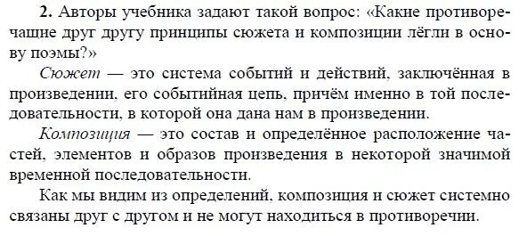 Тест по теме мертвые души 9. Какие противоречащие друг другу принципы сюжета и композиции. Темы сочинений по мертвым душам. Темы сочинений мертвые души. Темы сочинений мертвые души 9.