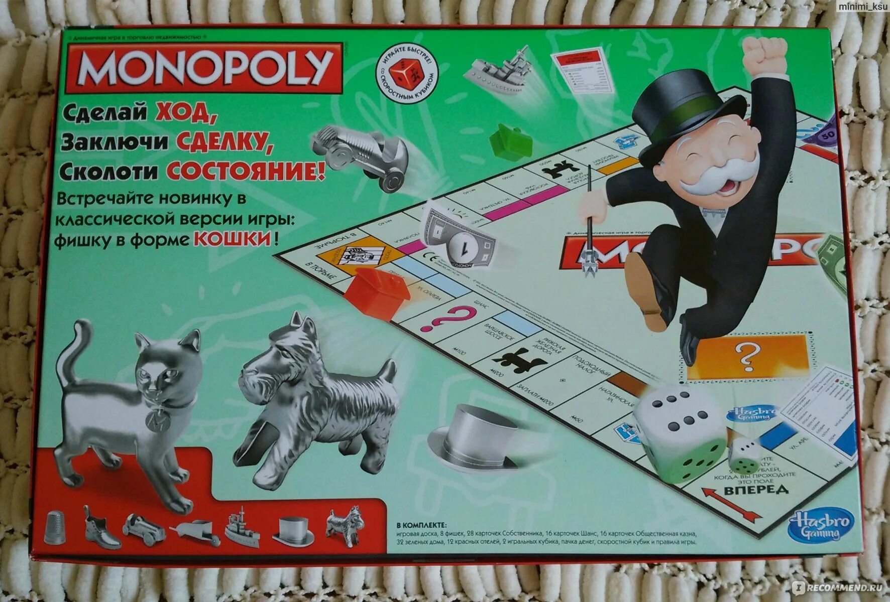Настольная игра «классические». Монополия игра настольная классическая. Карточки Hasbro Монополия. Монополия соперники.