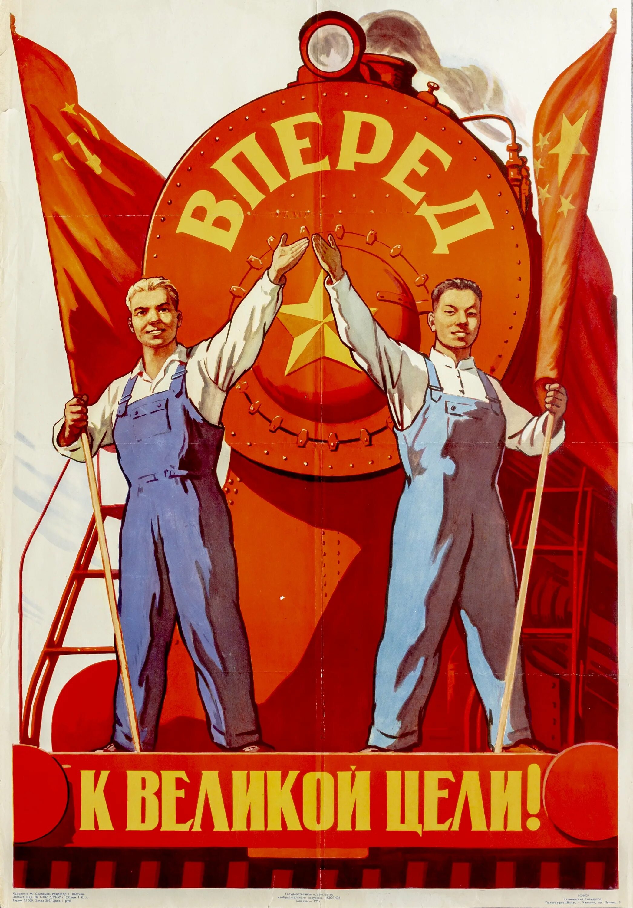Слоган даешь. Старые плакаты. Советские лозунги. Коммунистические плакаты. Советские постеры.