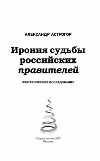Книга ирония судьбы