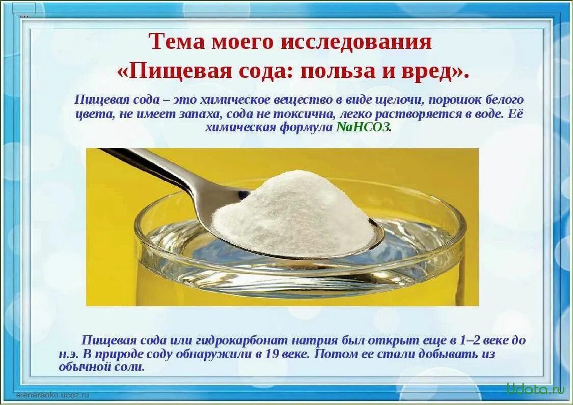 Сколько соды на стакан воды. Сода пищевая. Польза пищевой соды. Пищевая сода для организма человека. Чем полезна сода для организма.