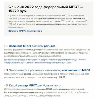 Законопроект о повышении зарплаты