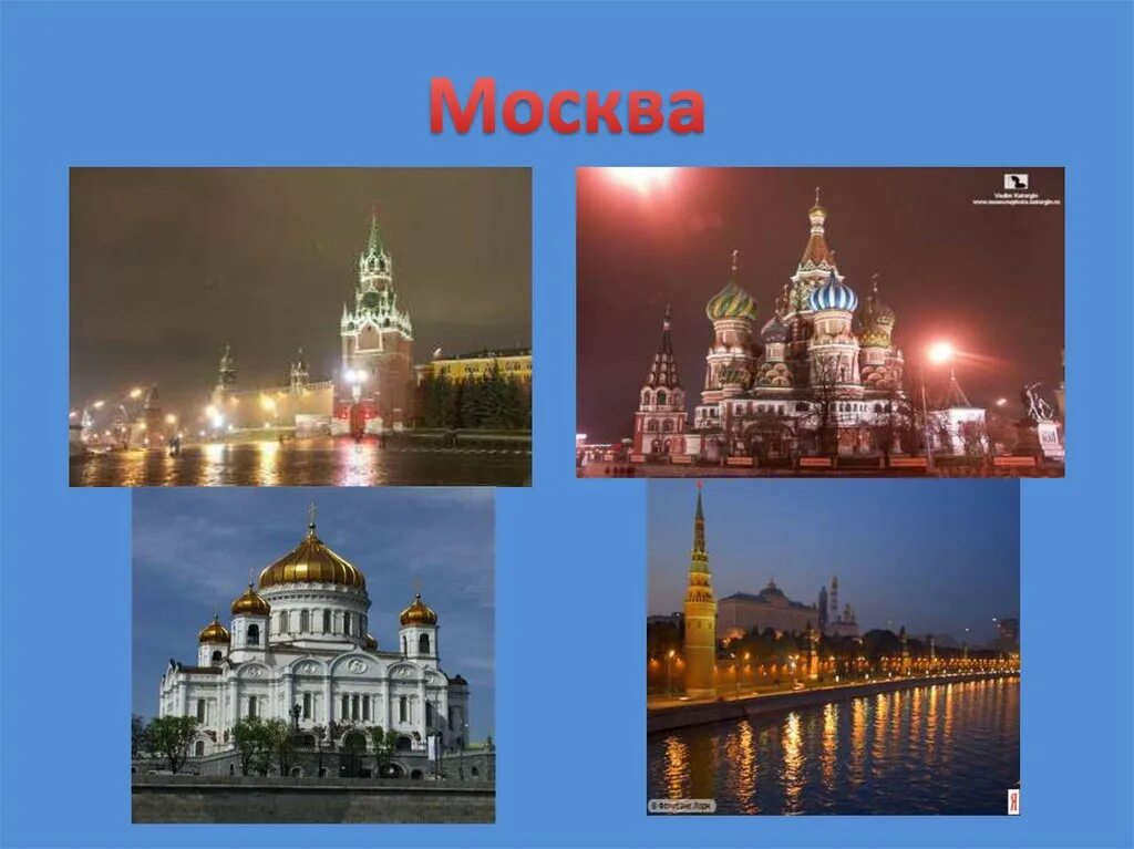 Проект золотое кольцо Москва. Москва город золотого кольца России. Проект город Москва золотого кольца. Золотое кольцо России Москва презентация. Окружающий мир города россии москва