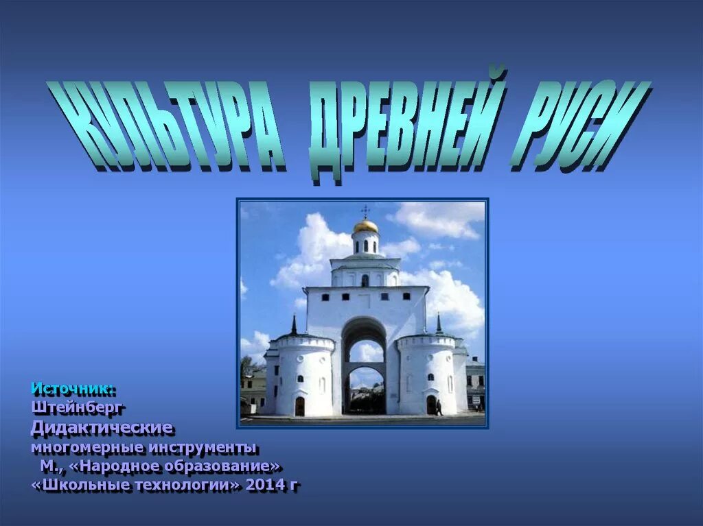 Культура русских земель 6 класс презентация. Родной край в истории и культуре Руси. Сообщение на тему родной край в истории и культуре Руси. Родной край в истории и культуре Руси 6 класс. История сообщение на тему "родной край в истории и культуре Руси".