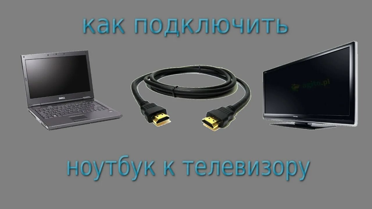 Подключить ноутбук через. Подключить ноут к телевизору через HDMI. Как подключить ноутбук к телевизору. Как подключить ноут к телеку. Ноутбук подключенный.