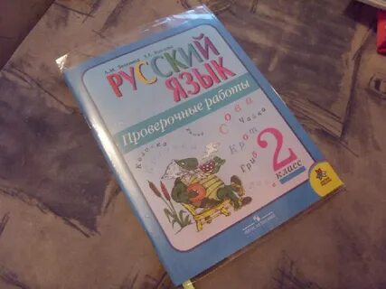 Русский язык л м
