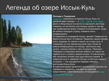 Lake перевод на русский