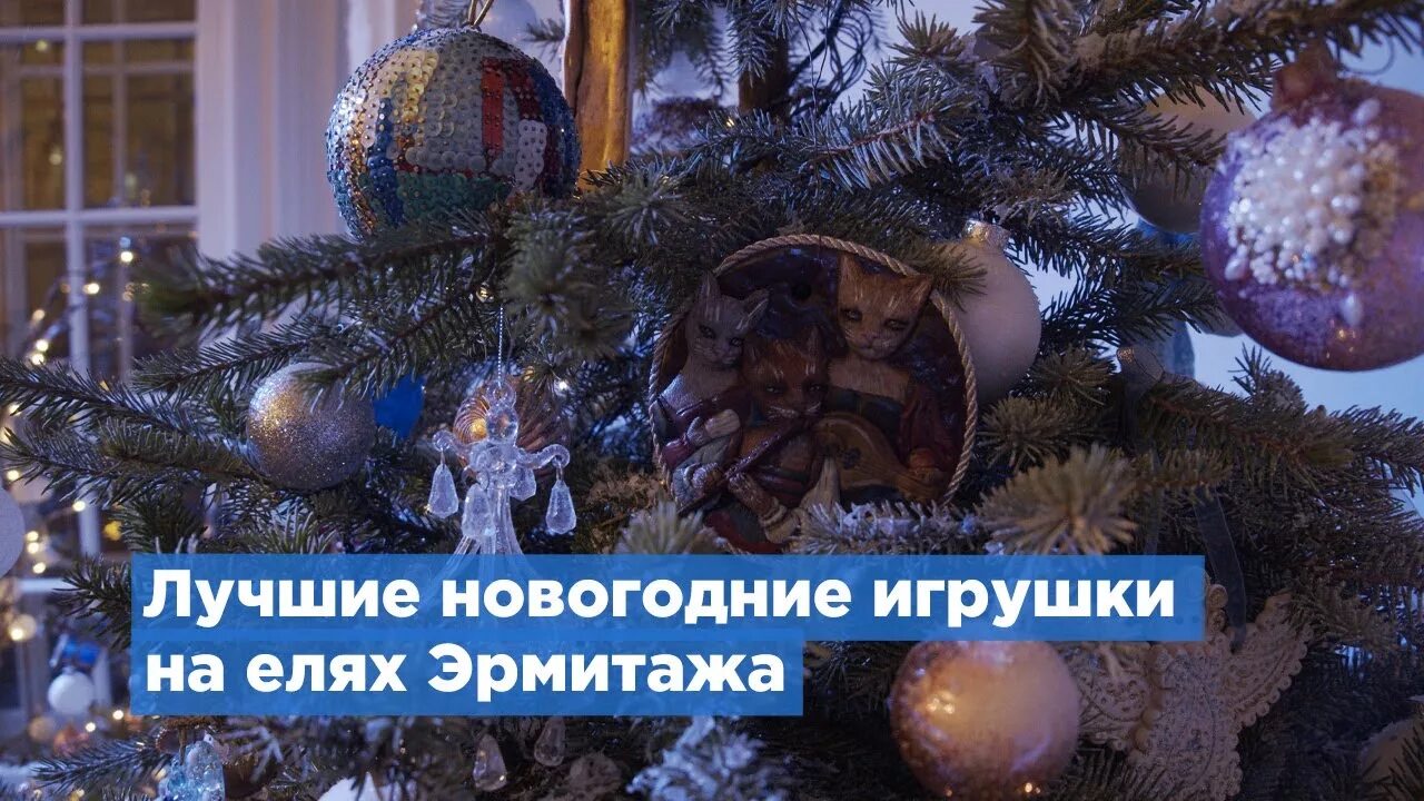Конкурс новогодней игрушки в эрмитаже. Эрмитаж конкурс игрушки. победившие елочные игрушки на конкурсе для эрмитажа. создай экспонат для эрмитажа 2019. эрмитаж конкурс елочных игрушек 2025.
