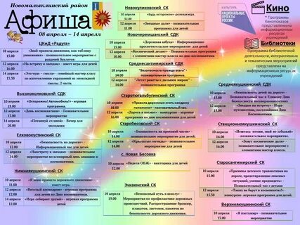 Архив материалов - МУК "ЦК и Д "Радуга
