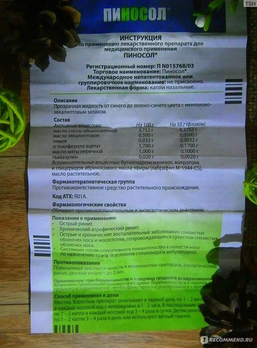 Пиносол капли состав. Пиносол инструкция. Пиносол капли противопоказания. Пиносол при грудном вскармливании.