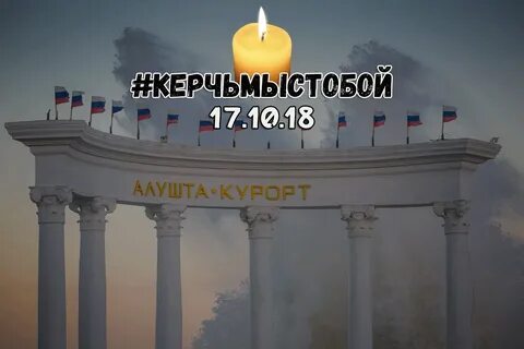 Керчь алушта расстояние