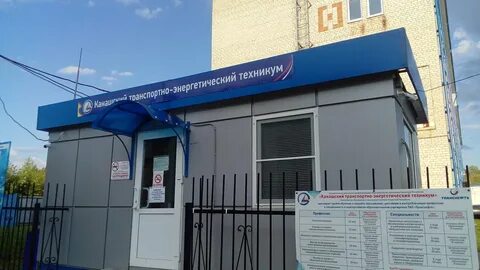 Сайт канашский техникум