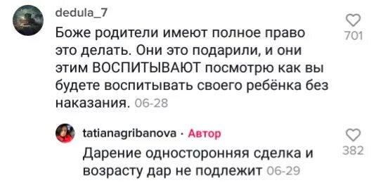 Родители имеют право забирать телефон у ребёнка. Можно ли отбирать телефон у ребенка. Могут ли родители забрать телефон у ребёнка. Можно забирать телефон у ребёнка. Что делать если папа телефон