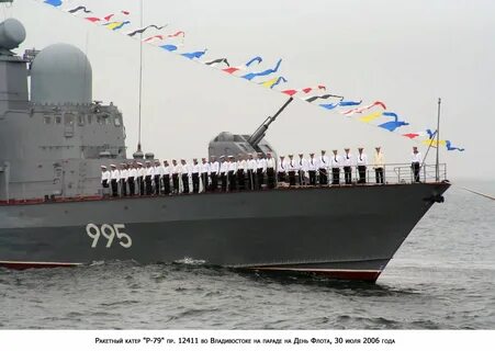 Р 79