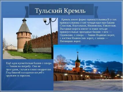Тула происхождение названия