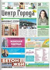 Основа для газеты. Газета город наро фоминск. Газета центр города наро-фоминск. Презентация про наро фоминск. Газета наро-фоминск.