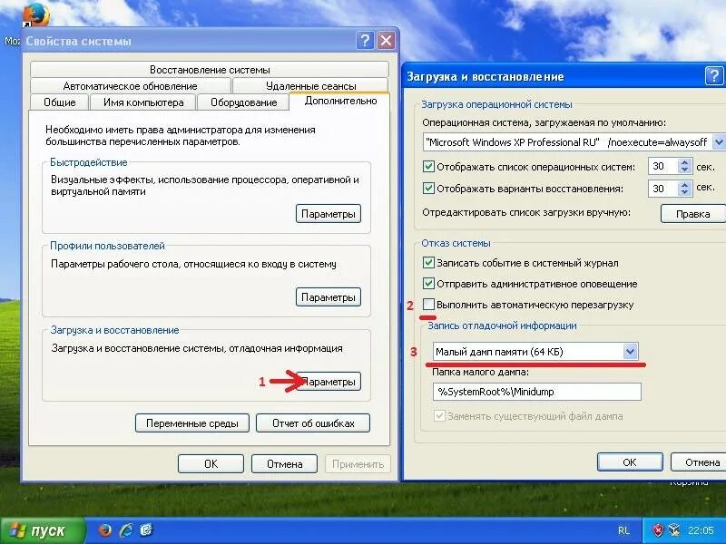 ноут перезагружается сам по себе. синий экран на компе и перезагрузка. почему пк перезагружается. перезагружается компьютер сам по себе причины windows 10. почему сам перезагружается.