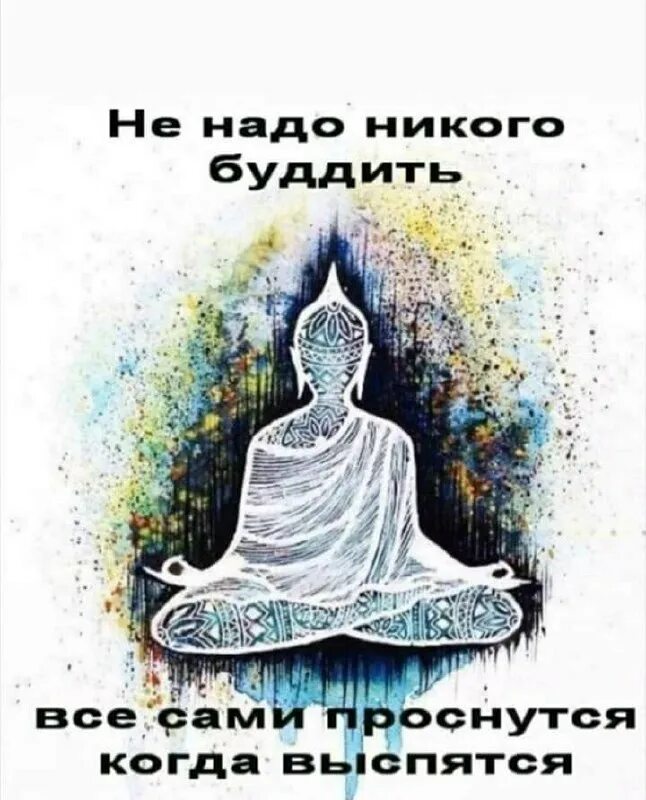 сделай паузу в работе. мем про наташу картинки. никто не разбудит. разбудите летом. никто не разбудит.